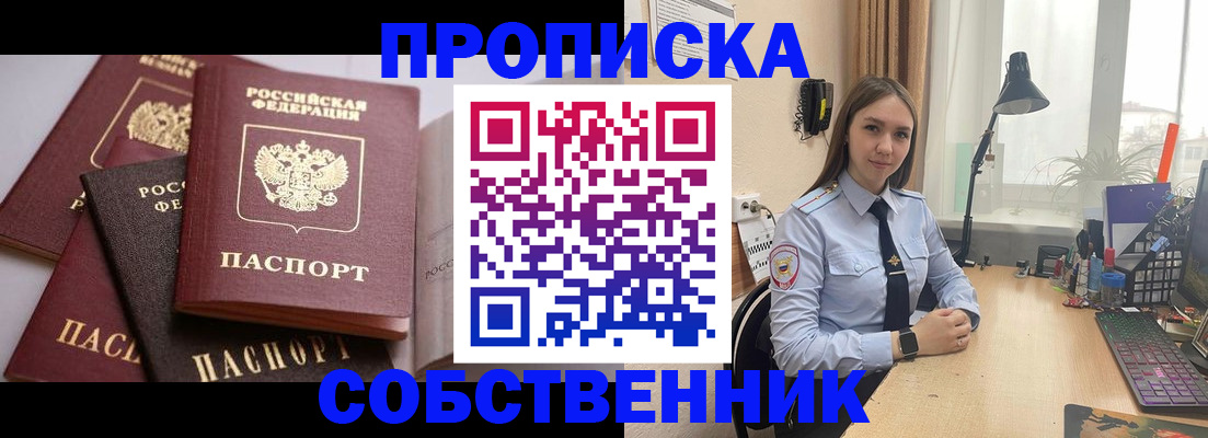 где прописаться в Давлеканово