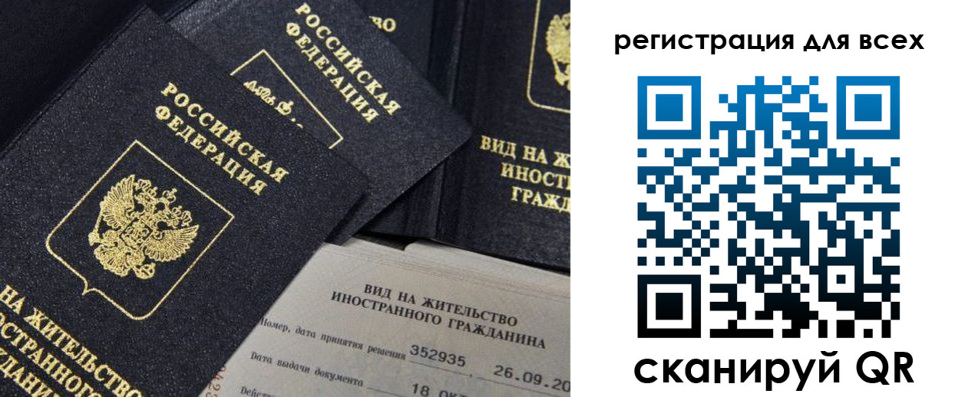 прописка штамп в Давлеканово