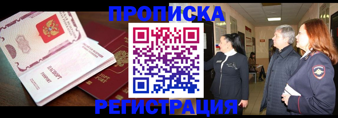 найти адрес прописки в Давлеканово