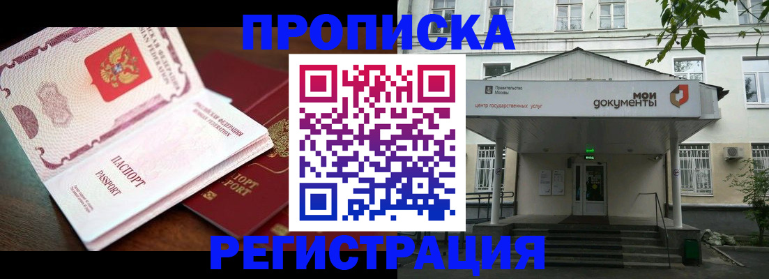 прописка паспорт в Давлеканово