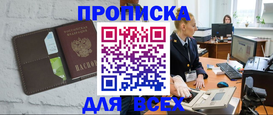 прописка ребенка в Давлеканово