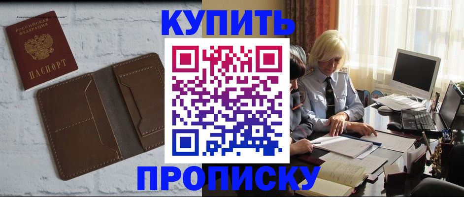 временная регистрация надежно в Давлеканово