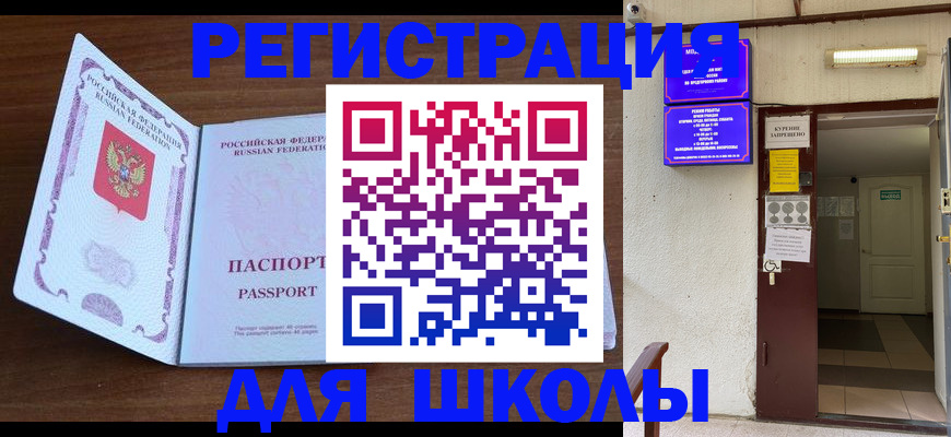 временная регистрация 2025 в Давлеканово