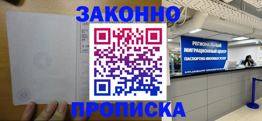 прописка для кредита в Давлеканово
