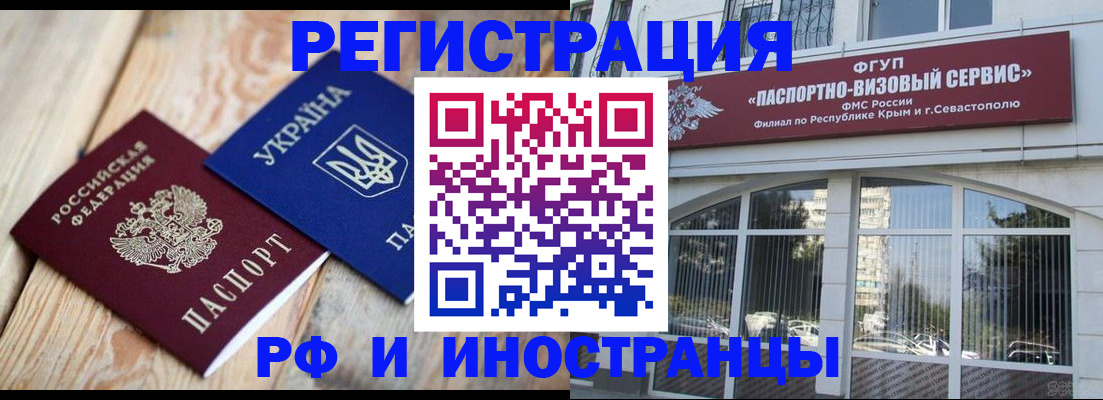 прописка в Давлеканово