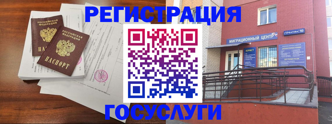 прописка для кредита в Давлеканово