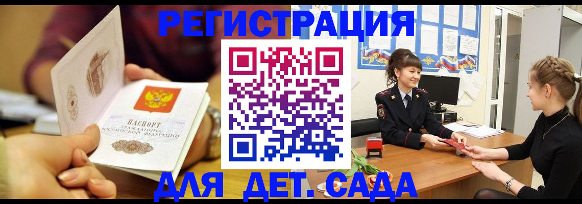 временная регистрация адрес в Давлеканово