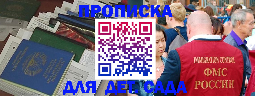 временная регистрация в Давлеканово