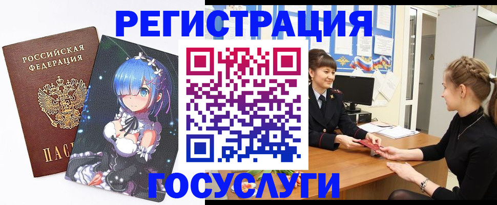 прописка штамп в Давлеканово