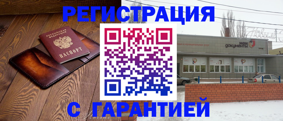 прописка в Давлеканово